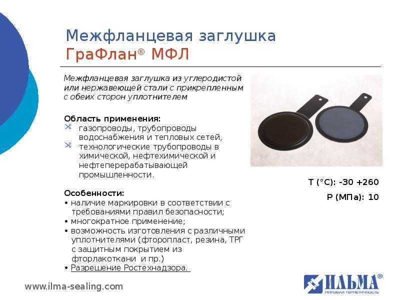 Заглушка для водопроводных труб: назначение, принцип работы, виды и особенности монтажа