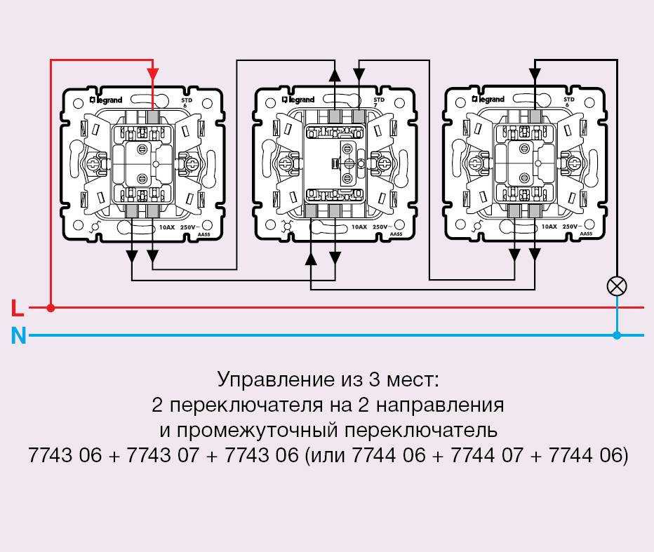 Практика подключения перекрёстного 2х клавишного выключателя