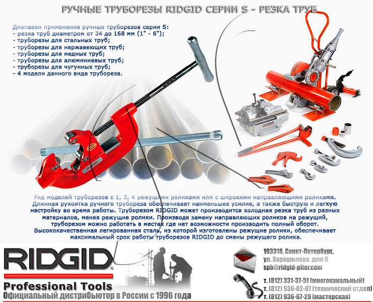 Инструмент для монтажа полипропиленовых и металлопластиковых труб