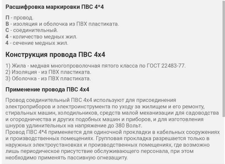 Кабель пвс можно ли использовать для проводки – провод пунп | ✨мир света