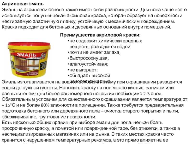 Средства для обработки сруба