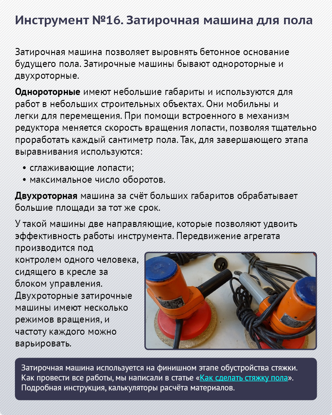 Инструменты плиточника: что нужно иметь для качественной укладки плитки