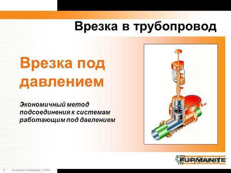 Как врезаться в газовую трубу: профессиональные и самопальные методики