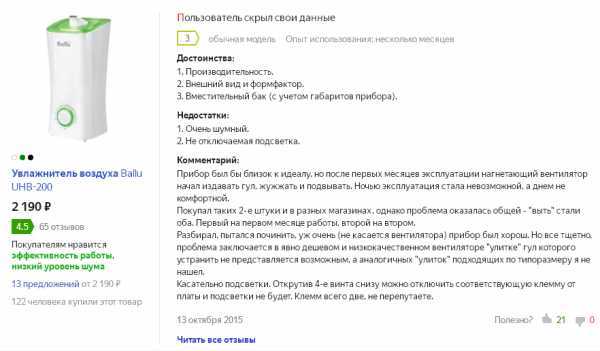Как долго, сколько по времени должен работать включенный увлажнитель — за какое и на какое время увлажнит воздух