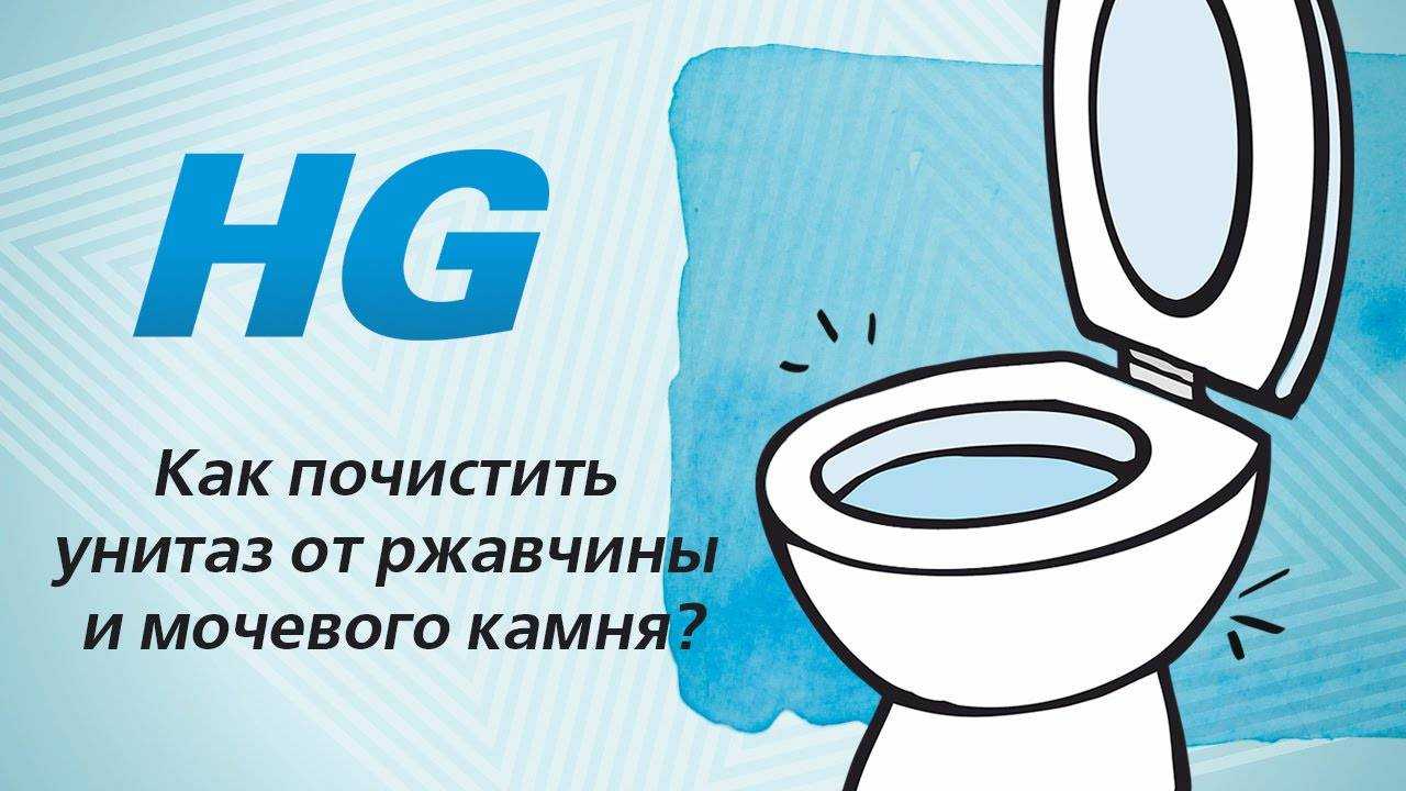 Как почистить унитаз кока-колой, содой, уксусом, лимонной кислотой