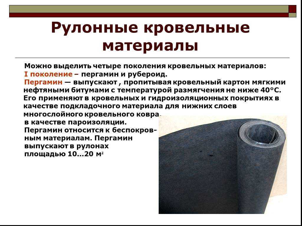 Гост 10923-64 рубероид. технические требования