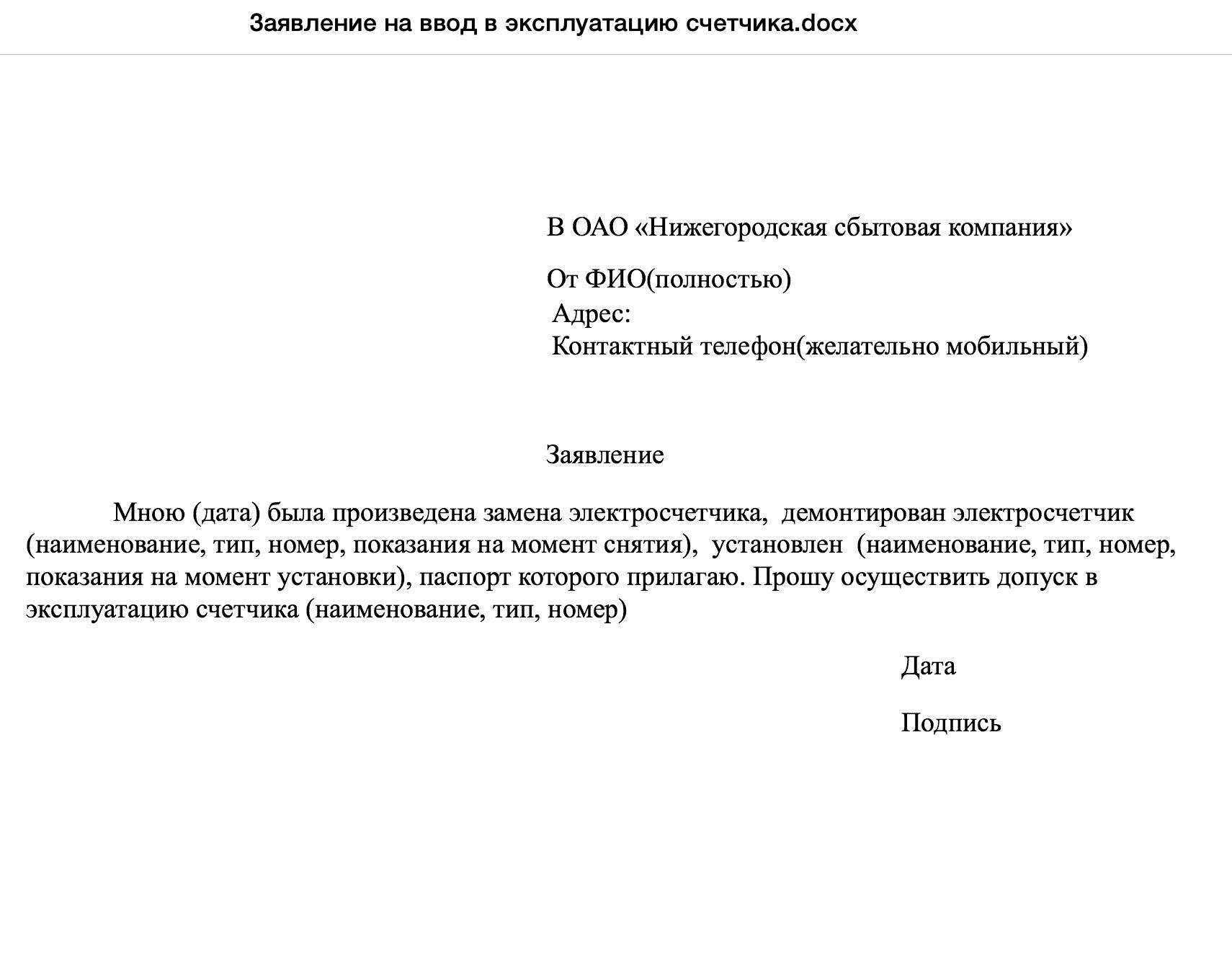 Замена счётчика воды: можно ли самостоятельно, что делать и какие нужны документы