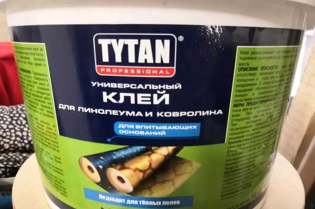 Как правильно уложить линолеум на бетонный пол