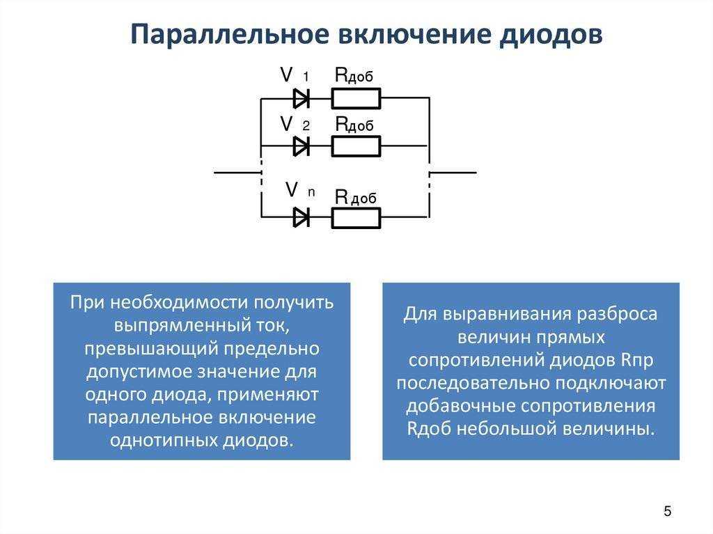 Светодиоды 12 вольт: схема, мощные, без резистора, сколько можно подключить