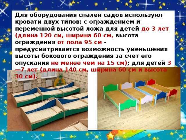 Когда малыш подрастает, и манеж для сна больше не подходит, возникает проблема покупки кровати для детей от 2 лет Такая мебель должна быть безопасной, качественной, надежной