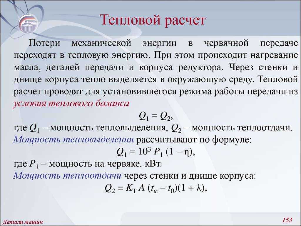 Тепловая нагрузка на отопление: расчет часовых и годовых показателей_ | iqelectro.ru