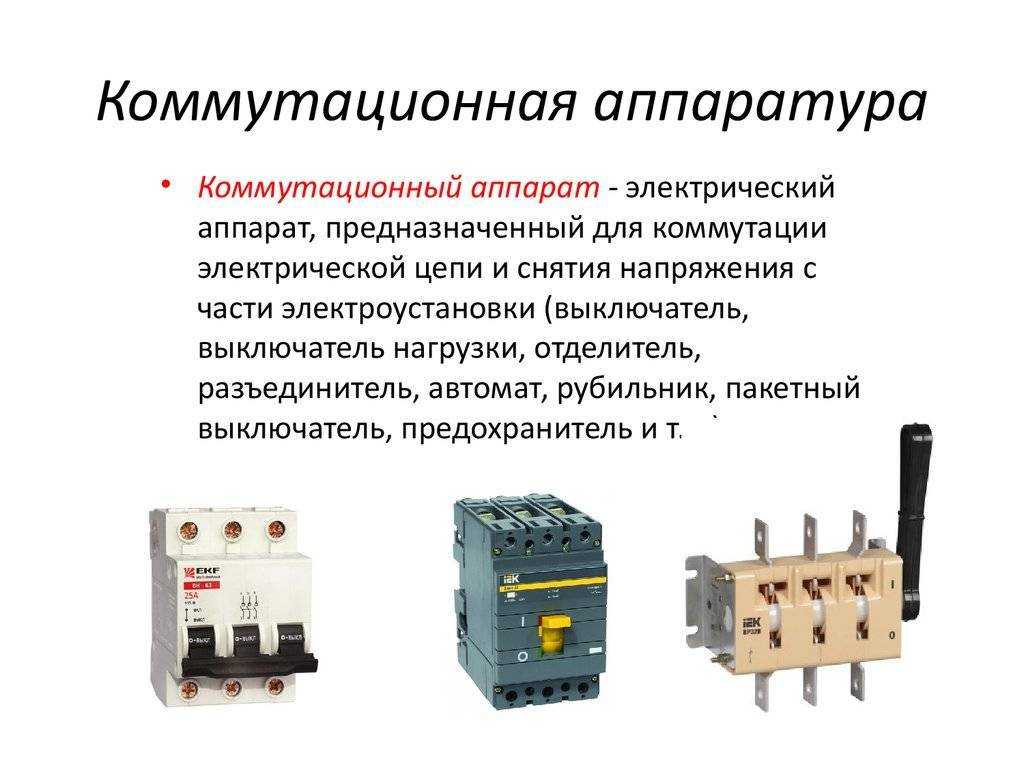 Проходные и перекрестные выключатели в чем разница. схема проходного и перекрестного выключателя.