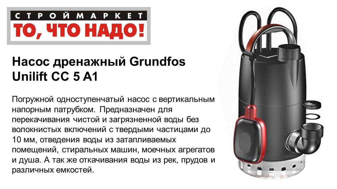 Погружной дренажный насос ставр: принцип работы, устройство, модельный ряд и отзывы