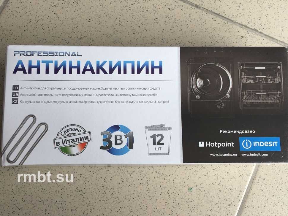 Как использовать антинакипин для стиральных машин?
