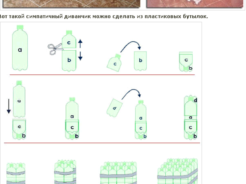 Как сделать пуфик из пластиковых бутылок своими руками: пошагово для начинающих, табурет, стул