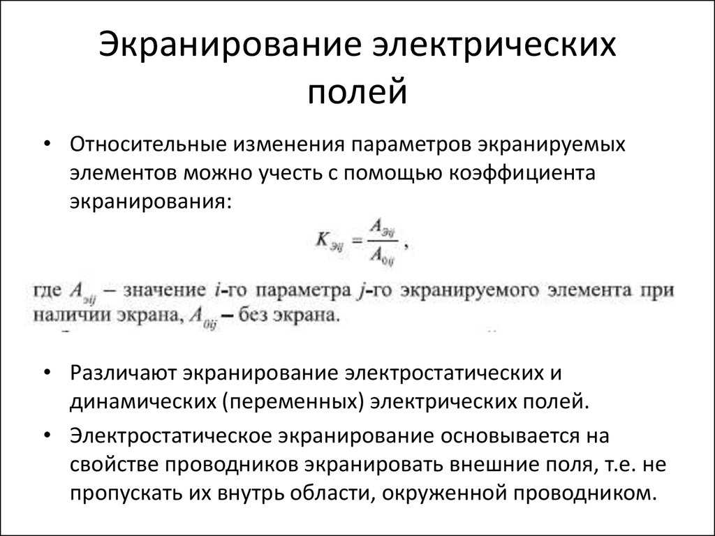 Ионизирующее излучение, последствия для здоровья и защитные меры