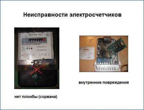 Увеличение расхода электроэнергии без причины: что делать