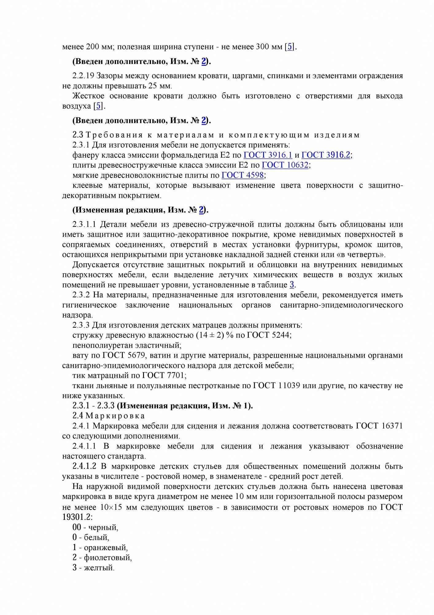 Каких размеров должен быть стул? размеры мебели для сиденья в таблицах и чертежах. какая должна быть высота стула. - build make