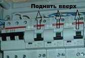 Нет света в двух комнатах