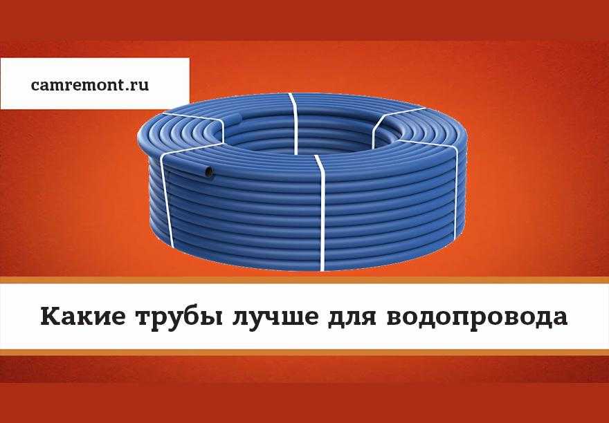 Сравнение труб пвх и пп для внутренней канализации / статьи
