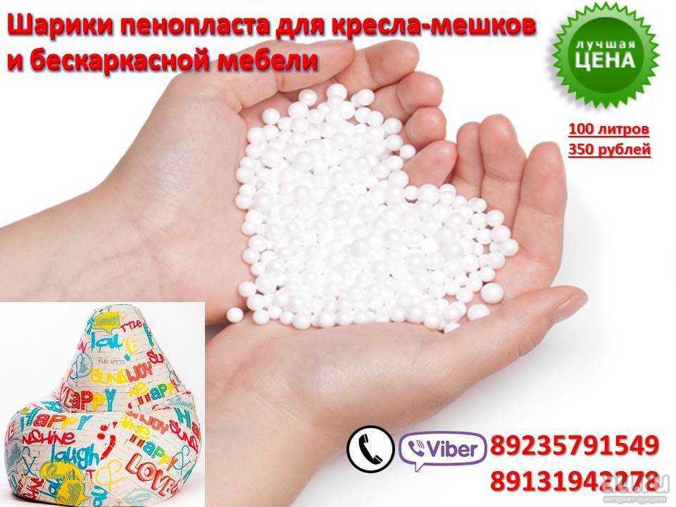 Как выбрать кресло мешок