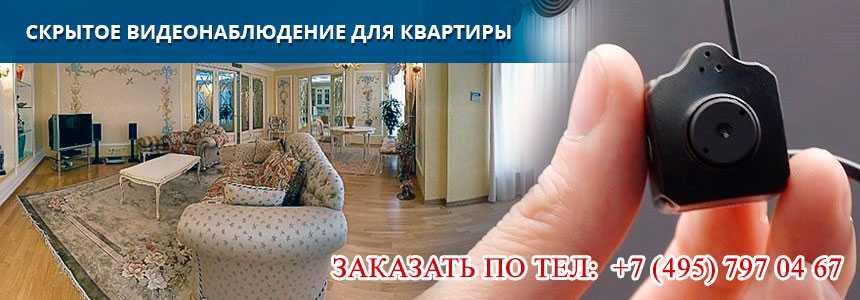 Особенности и нюансы скрытого видеонаблюдения