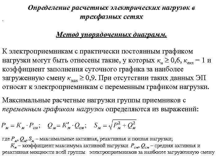Расчет отопления по площади помещения - проводим вычисления самостоятельно, расчет мощности, тепла, обогрева, отопления по объёму онлайн, тепловой энергии,в частном доме, калькулятор, удельная отопите