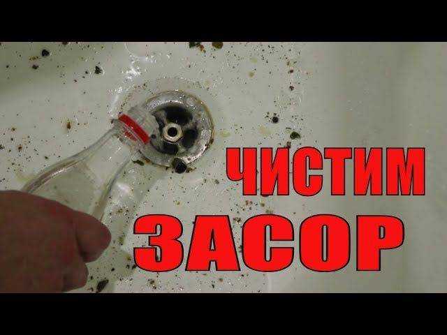 Как устранить засор в канализационных трубах народными средствами