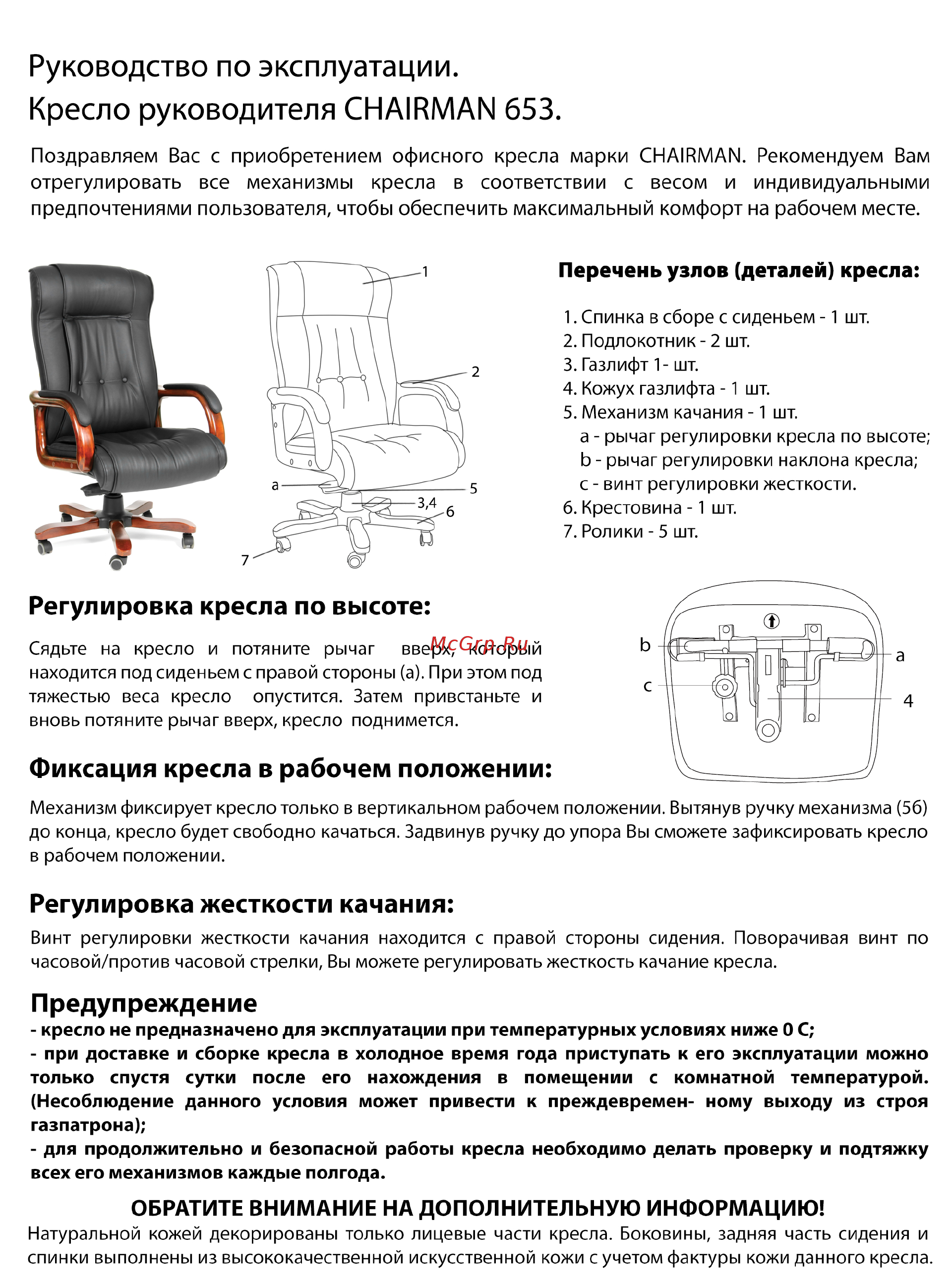 Как опустить стул компьютерный если не опускается