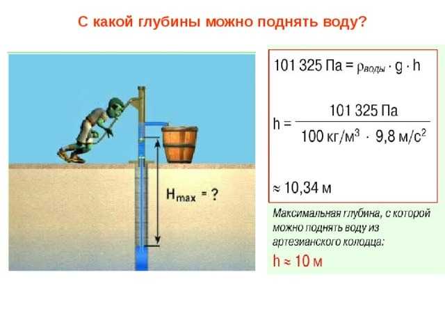 Глубина всасывания насосной станции: показатели и расчеты