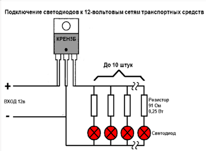 Подключение светодиодного светильника к сети 220в