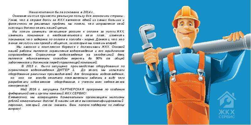Заглушка на канализацию для должников: как ставят в 2023 году?
