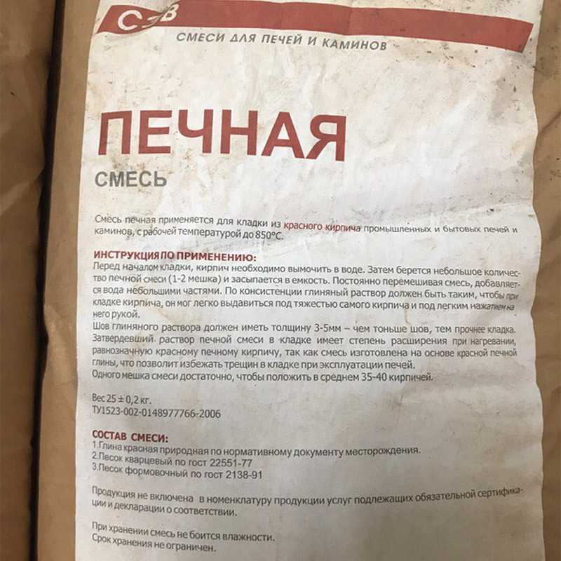 Как приготовить глину для кладки печи: пропорции песка в растворе