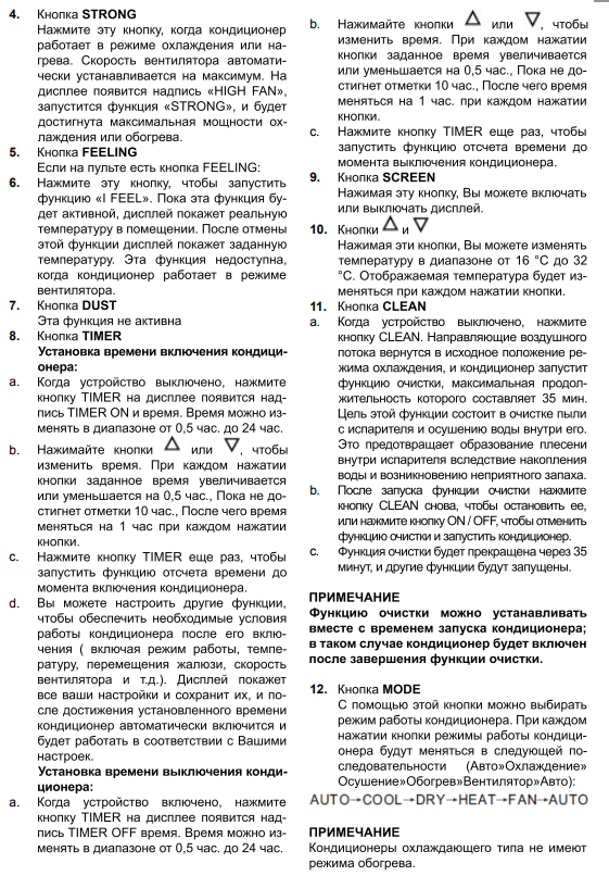 Обзор кондиционеров scoole: коды ошибок, сравнение популярных моделей