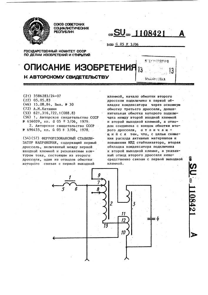 Феррорезонанс в трансформаторе напряжения: описание явления, механизм