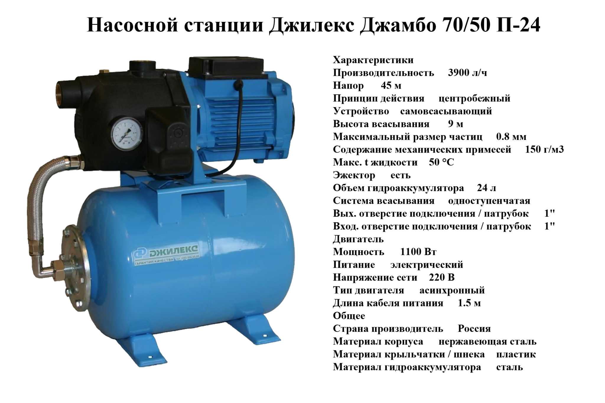 Что обозначает глубина всасывания насоса