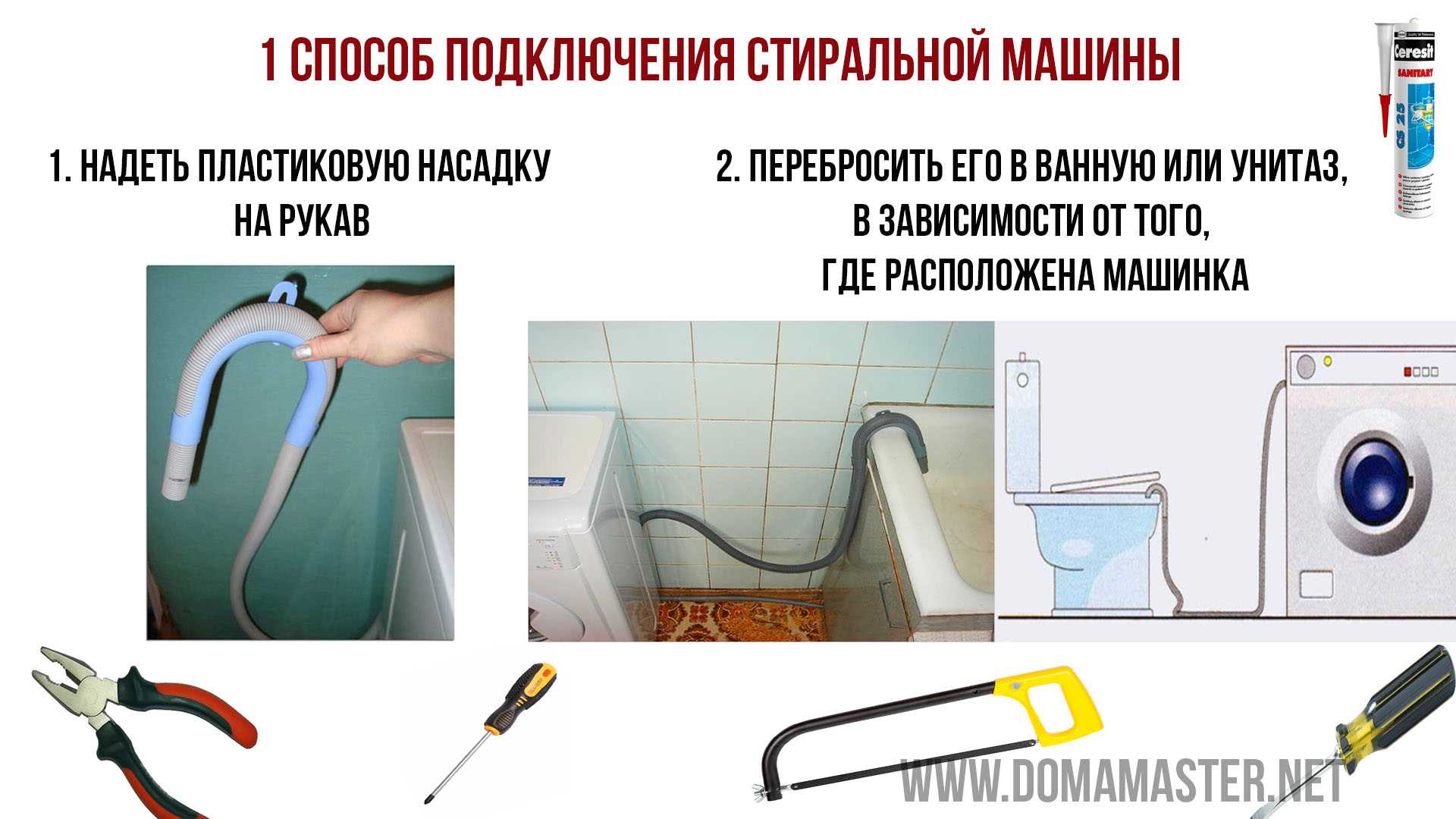 Подключение стиральной машины автомат самостоятельно