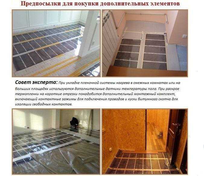Теплый пол под линолеум и на деревянный пол: инфракрасный, пленочный