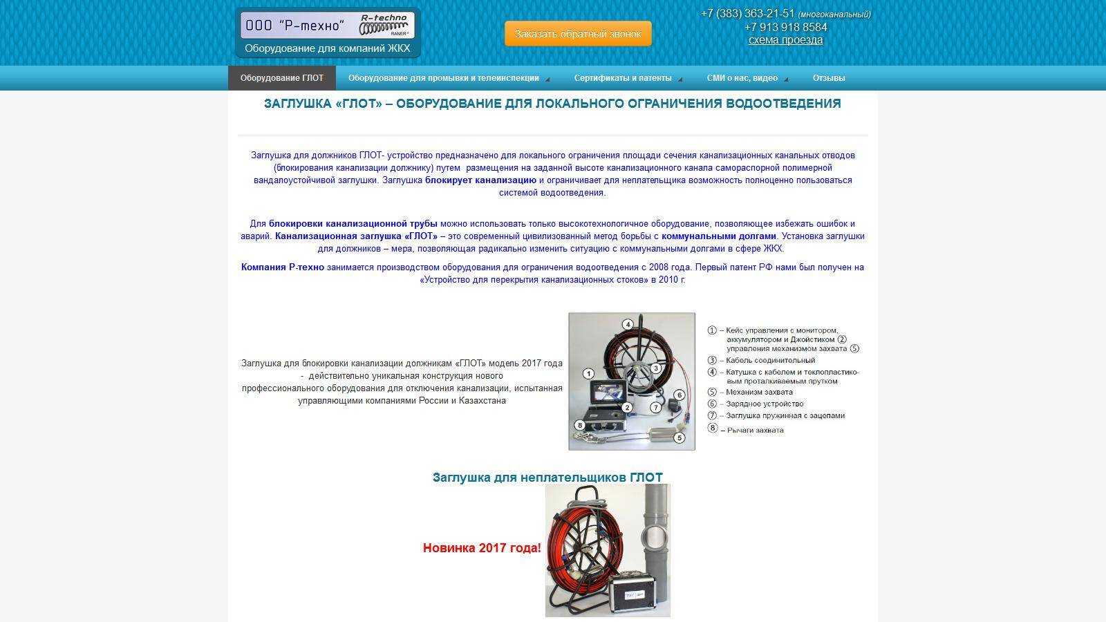 Ограничение водоотведения должникам: закон и судебная практика