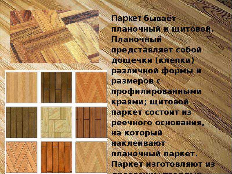 Бамбуковый паркет - особенности покрытия и методы укладки!