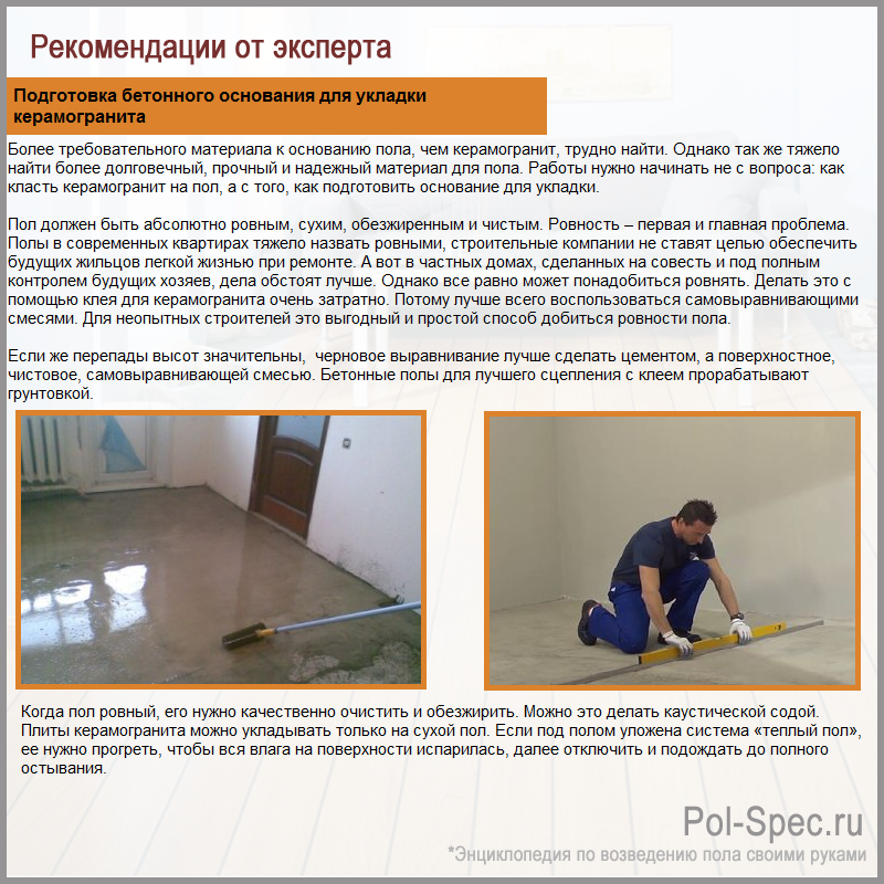 Как класть керамогранит на пол правильно: подробнейшая инструкция