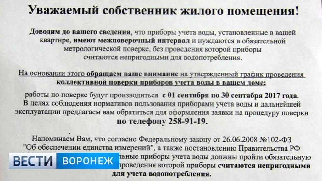 Перенос стояков горячего и холодного водоснабжения в квартире нужно согласовать с управляющей компанией и получить от нее разрешение Необходимо заранее предупредить других жильцов о проводимых работах и временном отключении водоподачи