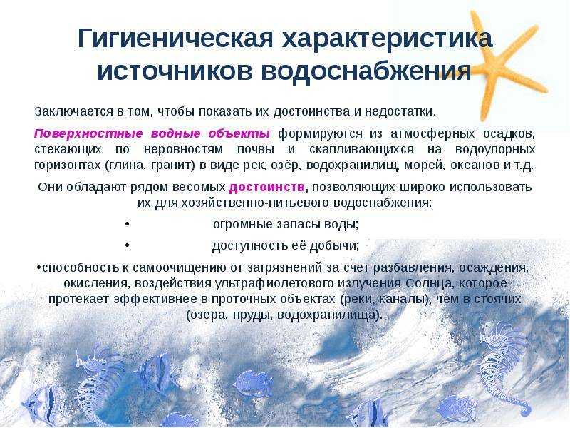 Виды систем водоснабжения и ее составляющих: насосных станций, труб, источников