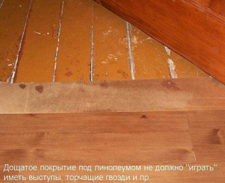 Укладка линолеума на пол своими руками, пошаговая инструкция