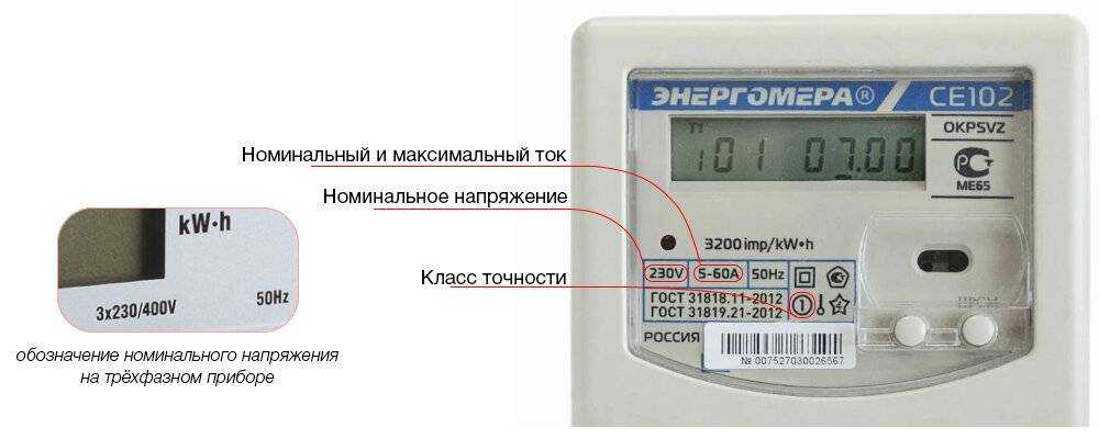 Принцип работы индукционного счетчика