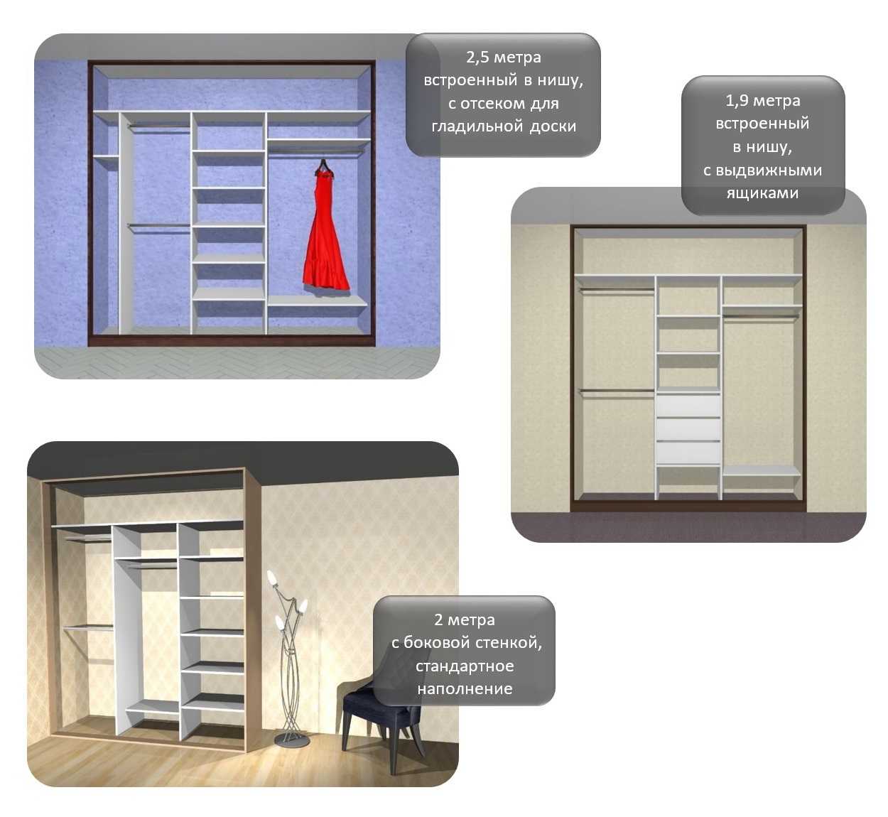 Шкаф-купе трехдверный, преимущества, разновидности, наполнение, дизайн