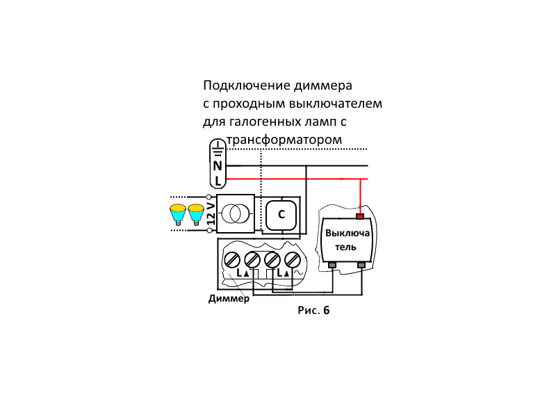 Выключатель с регулятором яркости света (диммер): виды и подключение