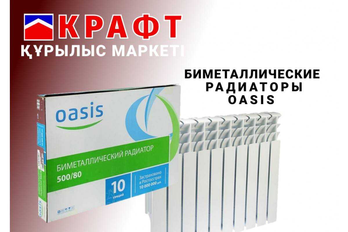 Официальный сайт бренда oasis. оборудование для отопления и водоснабжения, кухонная и климатическая техника.