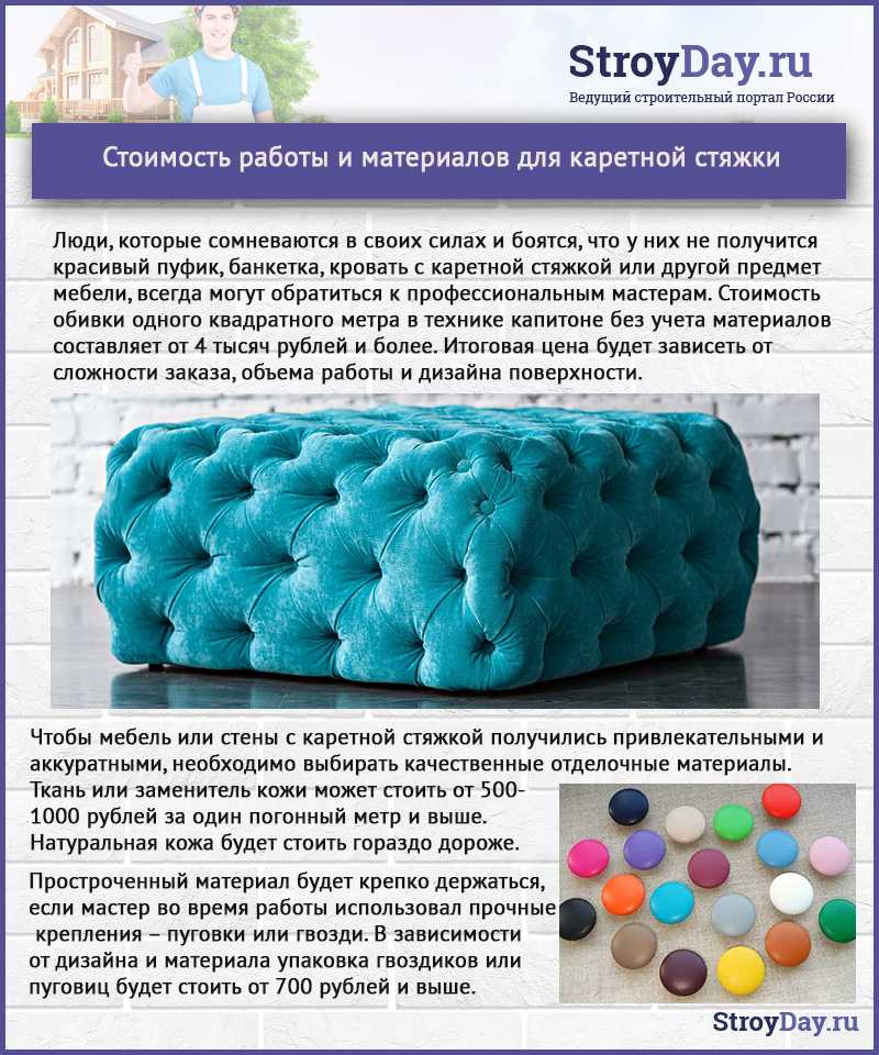 Пошаговая инструкция по созданию каретной стяжки своими руками