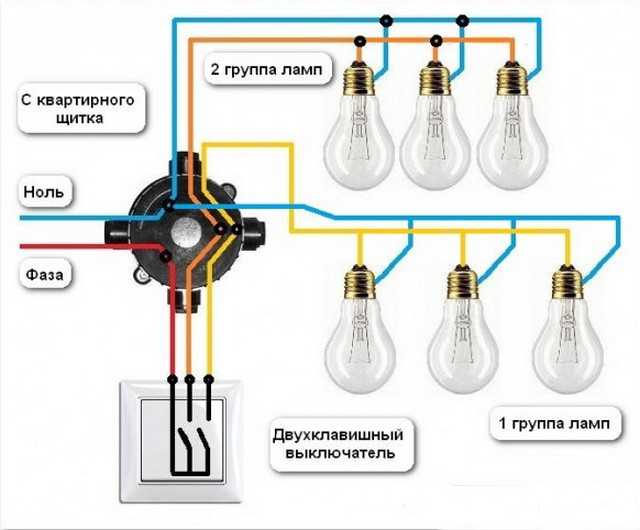 Подключение выключателей света с любым количеством клавиш - electriktop.ru